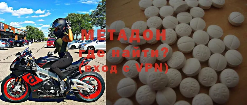 где найти   Покров  МЕТАДОН methadone 